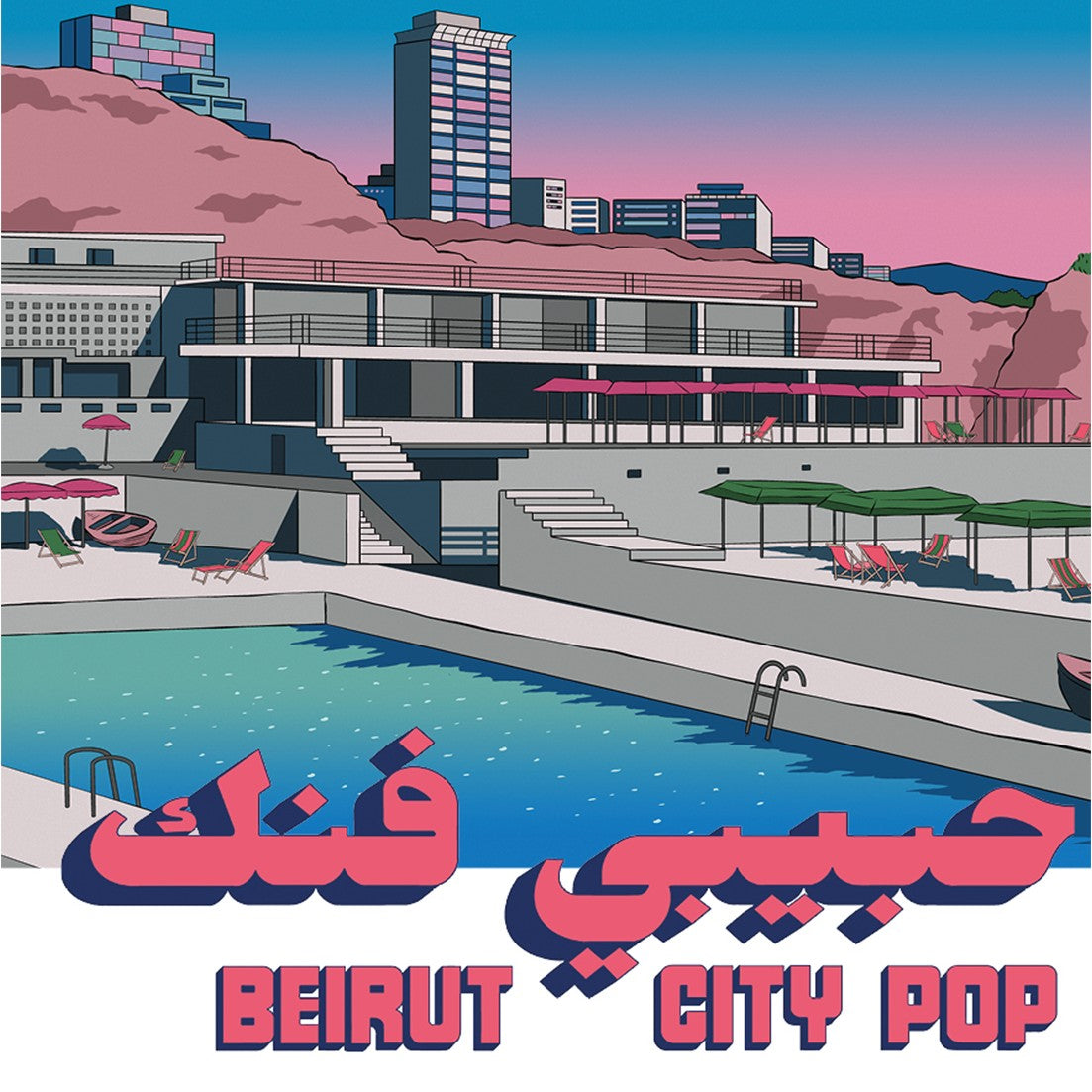 Habibi Funk 035: Beirut City Pop south records 2026