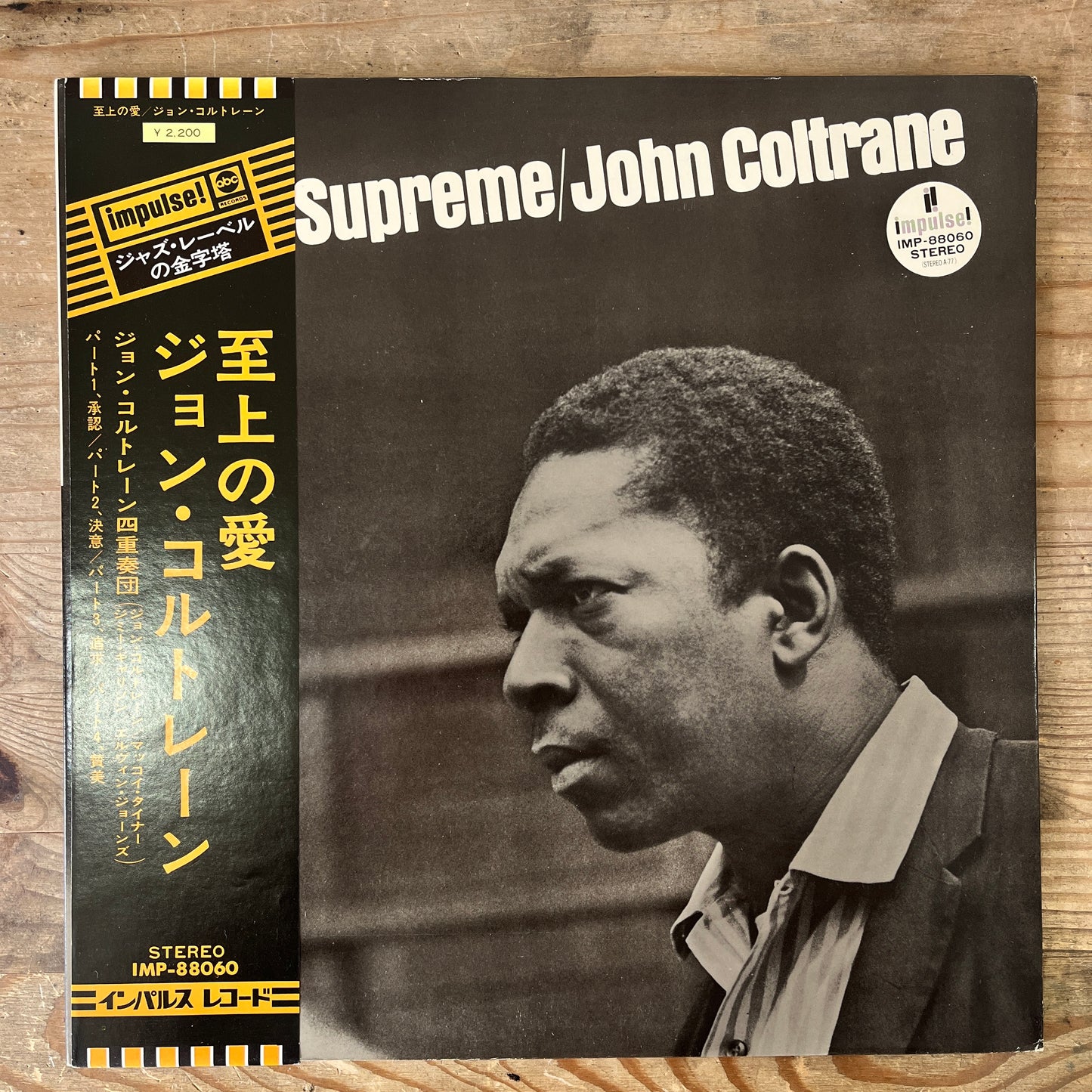 John Coltrane - A Love Supreme