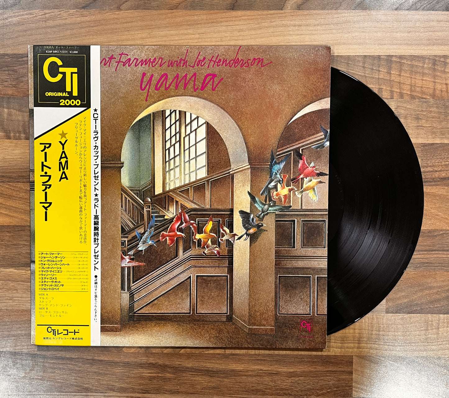 Art Farmer with Joe Henderson – Yama