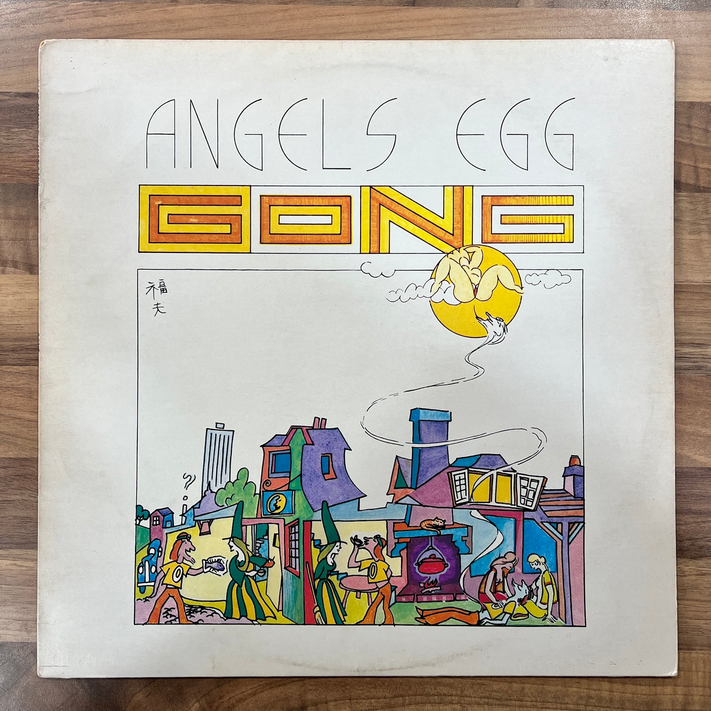 Gong - Angel's Egg (Radio Gnome Invisible Part 2) - South