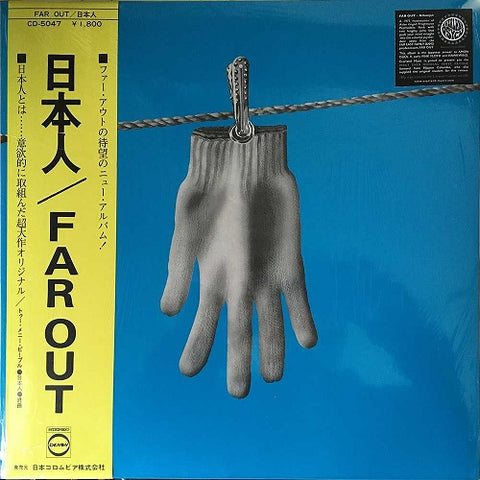 Far Out - 日本人 (Nihonjin)