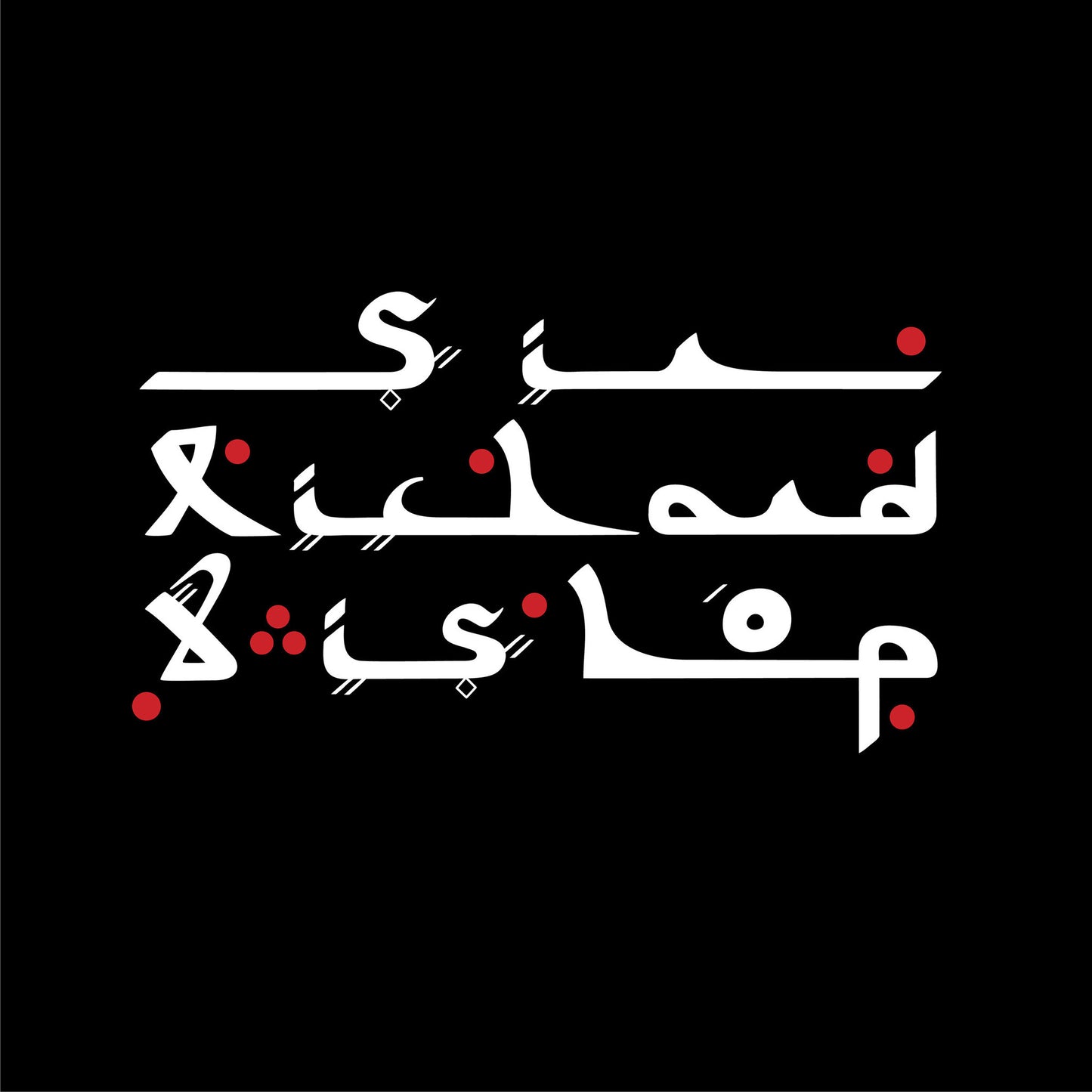Sir Richard Bishop - Tangier Sessions-CD-South
