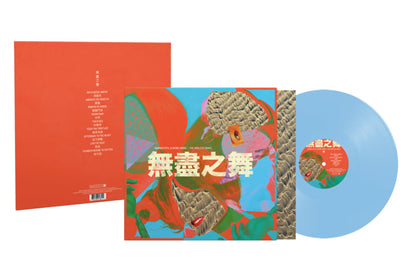 Hannah Peel & Beibei Wang - The Endless Dance blue vinyl