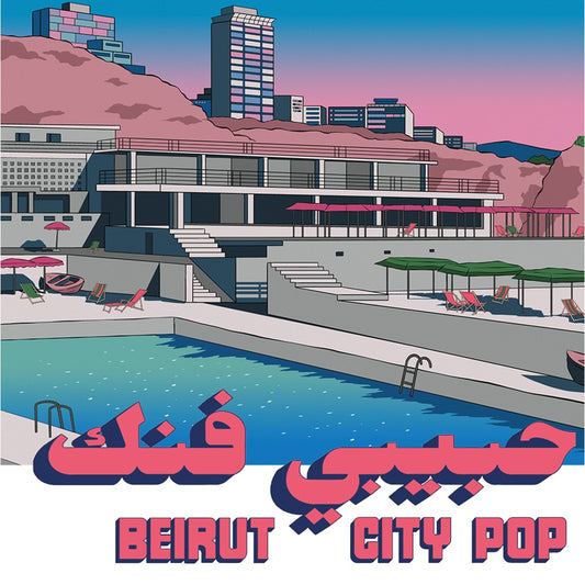 Habibi Funk 035: Beirut City Pop south records 2026