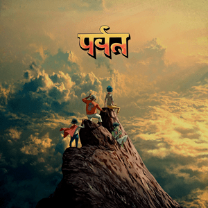 gorillaz the mountain album cover 