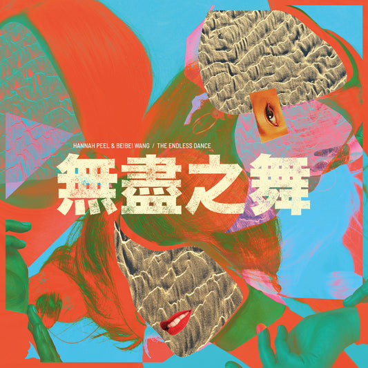 Hannah Peel & Beibei Wang - The Endless Dance album artwork