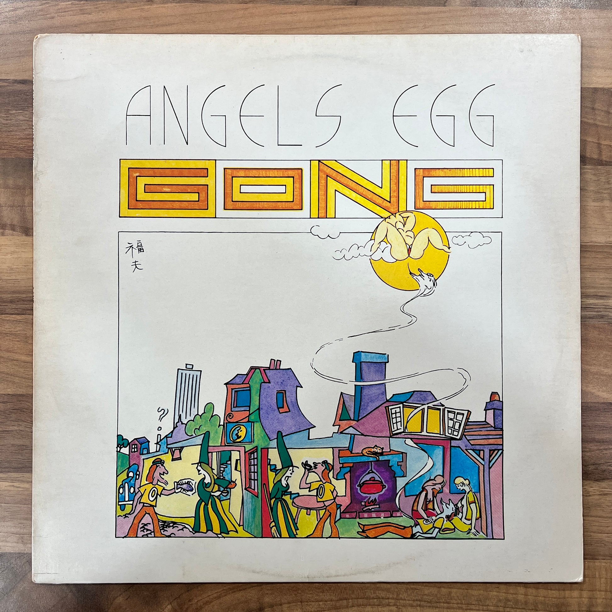 Gong - Angel's Egg (Radio Gnome Invisible Part 2) - South