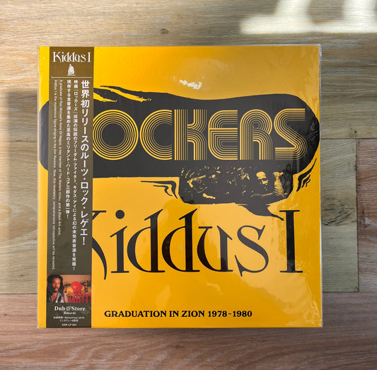 Kiddus I ‎– Graduation In Zion