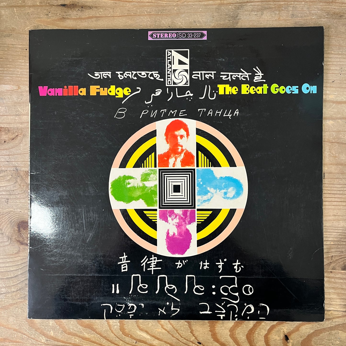 Vanilla Fudge – The Beat Goes On
