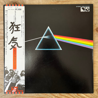 Pink Floyd - The Dark Side Of The Moon