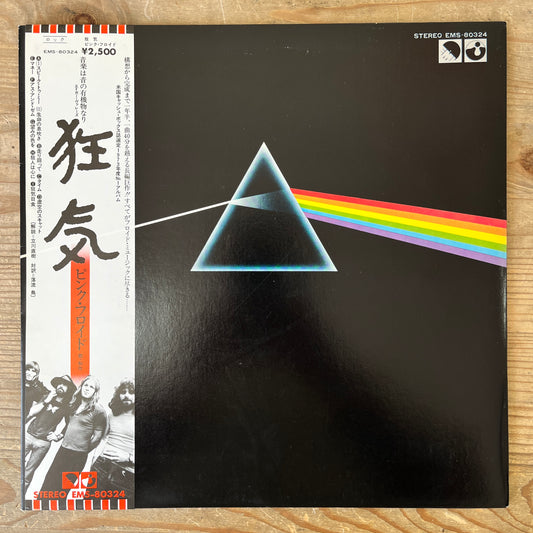 Pink Floyd - The Dark Side Of The Moon