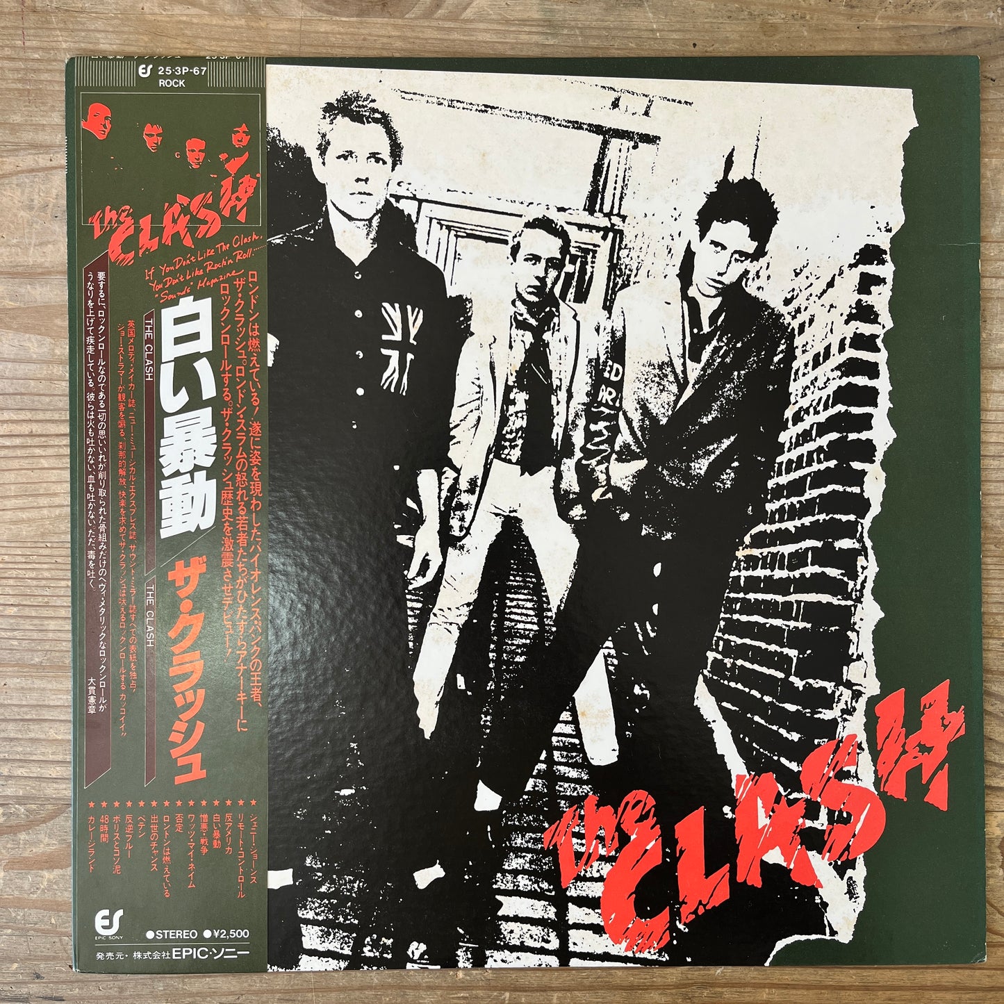 The Clash - The Clash