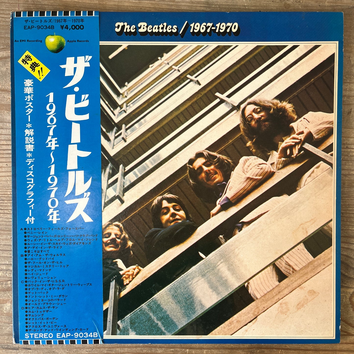 The Beatles - 1967-1970