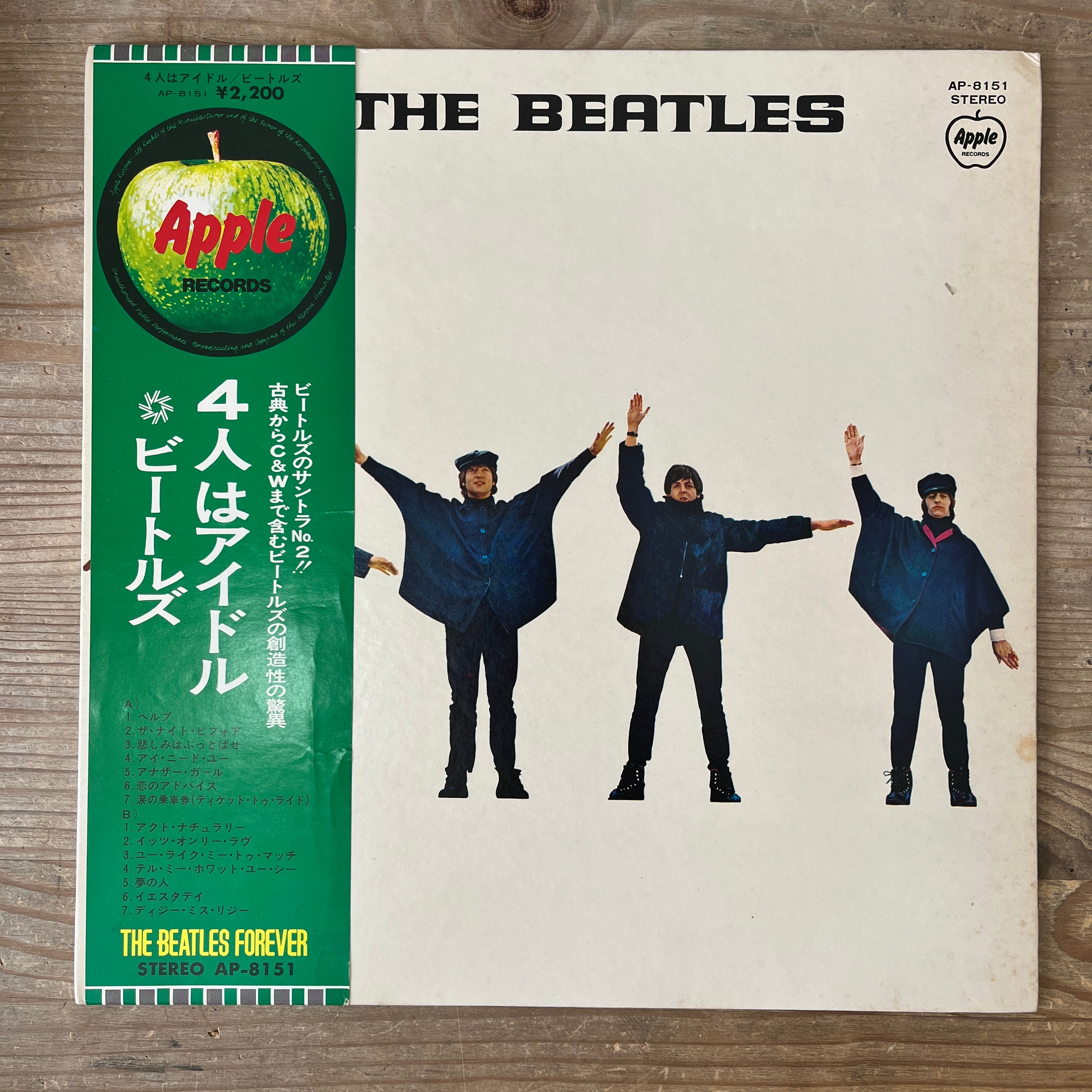The Beatles - Help! | South Records