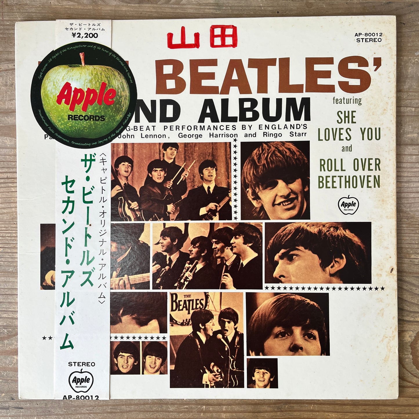 The Beatles - Second Album