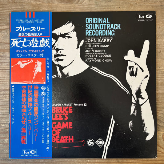John Barry - Bruce Lee's Game Of Death (Original Soundtrack Recording)