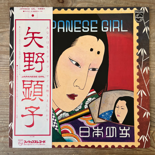 Akiko Yano - Japanese Girl
