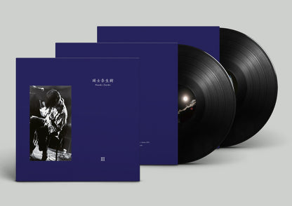 naoki zushi iii album south records southend vinyl world of echo