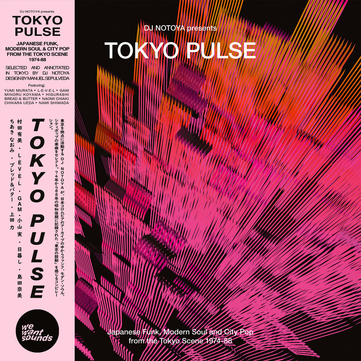 Various - Tokyo Pulse: Japanese Funk, Modern & City Pop From The Tokyo Scene 1974-88 south records vinyl