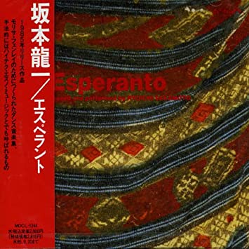 Ryuichi Sakamoto - Esperanto