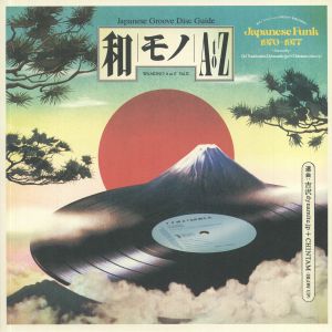 Various - WAMONO A to Z Vol. II - Japanese Funk 1970-1977 (Selected by DJ Yoshizawa Dynamite & Chintam)