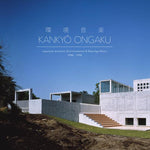 Various - Kankyō Ongaku: Japanese Ambient, Environmental & New Age Music 1980-1990-Box Set-South