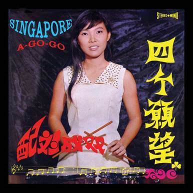 Various - Singapore-A-Go-Go-LP-South