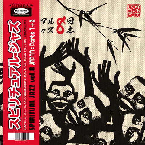 Various - Spiritual Jazz Vol.8 Japan-LP-South